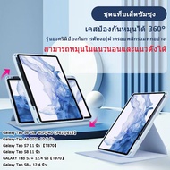 เคส ซัมซุง กาแลคซี่ แท็บ Samsung Galaxy Tab S6 Lite WIFI/4G【P610/615】Galaxy Tab A8 2021 10.5 นิ้ว GALAXY Tab S7 11 นิ้ว [T870] GALAXY Tab S7+ 12.4 นิ้ว【T970】หมุนได้360 ํ