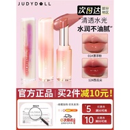 lipstick liptint waterproof JudydoLL JudydoL Water Gloss Lipstick Official Genuine Mirror Moisturizi