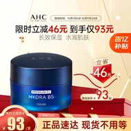 AHC经典版臻致B5玻尿酸面霜 50ml保湿补水面霜护肤品生日礼物