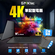 GMKtec - 14吋4K UHD 2160p 超高清屏幕 Intel 第12代 i5-1235U / Iris® Xe / 16GB D5 / 1TB SSD 高效能筆記本電腦 G-Book (兩年保養)