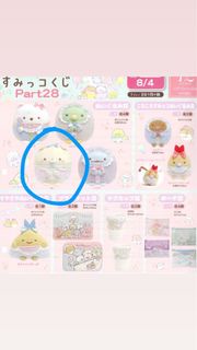 🛍即時/即日交收🛍買一送二！🎄人氣角色🇯🇵日本直送🇯🇵日本空運全新100%未拆連牌卡通角落生物角落小夥伴Sumikko gurashi 人氣一番賞part 28 30cm 大公仔🔥(連粉色衫奶樽)🔥2