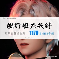 Thumbtack Sister Big Head Pin AI Song Reproduction Complete Works Car Influencer Popular High-Qualit