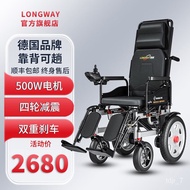 QDH/🧉QZ GermanyLONGWAYElectric Wheelchair Lightweight Folding Elderly Disabled Intelligent Wheelchair Home Travel Elderl