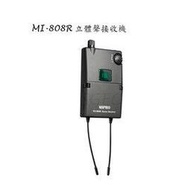 視紀音響 嘉強 MIPRO MI-808R 立體聲接收機 無線音響監聽系統 公司貨 保固一年 搭配 MI-808T 發射器