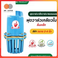 Hand Brand Foot Valve Threaded In Steel Tongue Blue Size 2-4 Inches