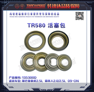 TRANSPEED TR580 Automatic Transmission Gearbox Rebuild Piston Kit For Subaru Outback 2.5L Forester 2