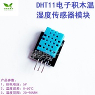 DHT11 Module Temperature Humidity Sensor Electronic Building Block DHT-11