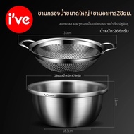 IVE | ชุดตะแกรงระบายน้ำสแตนเลส 304