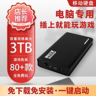 移动游戏硬盘pc电脑单机自选即插即玩steam大型3A游戏免安装中文Mobile gaming hard drive, PC computer, single player optional20241