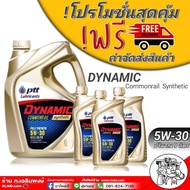 ปตท Ptt Dynamic Commonrail 5W-30 ดีเซล 9ลิตร สังเคราะห์แท้ 100% ปตท ไดนามิค คอมมอนเรล 5W-30