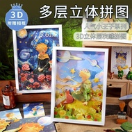 Pick-up 2025 Multi-Layer Three-Dimensional Puzzle Art Photo Frame Student Gift Cartoon Healing Serie