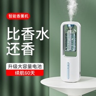 纯淳精油香薰机家用自动喷香机充电式酒店扩香机室内车载香氛机 味道随机