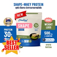 Hooray! Shape Whey Protein 765g. – Kyoto Matcha เวย์โปรตีน เกียวโตมัทฉะ #อาหารเสริม #น้ำหนัก  #เพิ่ม
