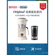 delonghi/Delonghi Coffee Machine EC885 Italian Style Household Semi-automatic Small Stainless Steel 