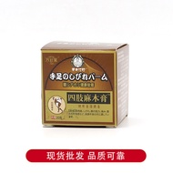 Ready Stock Quick Shipping Limb Anesthesia Cream Finger Toe Anesthesia Cream Limb Anesthesia Inducta