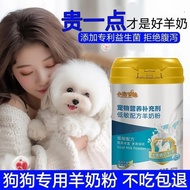 现货羊奶粉狗狗专用羊奶粉幼犬羊奶粉0乳糖羊奶粉补充营养促进发育质量求生存 PMQS
