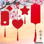 New Year Creative Blessing Decoration Message Card Blank Wish Card Hanging Card Wish Hanging Card Re