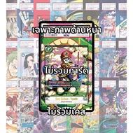 (Read The Conditions/Details Before Buying)FullArt: Gohan Youth FB03-139_p1 (Picture Only Case Not I