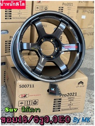 ล้อแม็กใหม่ - TE37 SUV 2021 สีเทาเงา หยดแดง ล้อเบา - งาน MK -  ขอบ18 - ( 18 x 6 รู ) หน้ากว้าง 9 x 9