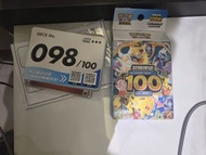 寶可夢 初階牌組 100繁中 98