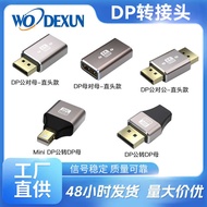 DP Adapter Monitor Computer Graphics Card dp Interface Extension Aluminum Alloy Shell dp1.4 8K60Hz G