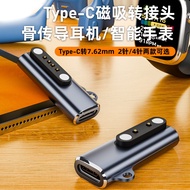 UC-150-TC002 Magnetic Smart Watch Charging Adapter Type-C To 7.62mm Dual Pin (2 Pin/4 Pin) Compatibl