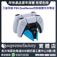Honcam PS5 DualSense控制器配件 雙手制快速充電 雙充充電座支架 - 藍色