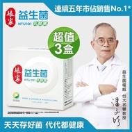 【娘家】 益生菌60入(獨家國際專利菌株NTU 101)X3盒