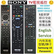 SONY RM-GD007 GD014 索尼新力電視遙控器 RM-GD022 GD020 GD021 GD023 GD026 GD027 GD030 GD031 GD032 GD033 RM-ED047 原裝原廠Original TV Remote