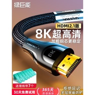 Hulk hdmi2.1 HD Cable 8K Computer Monitor 4k TV Top Box Projector 2.0 Extension