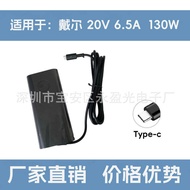Suitable for Dell 130W Oval 20V6.5A Power Adapter Charger type-c Laptop