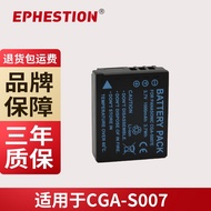 CGA-S007E Suitable for Panasonic TZ15 TZ2 TZ3 TZ4 TZ5 DMW-BCD10 Battery CGA-S007E