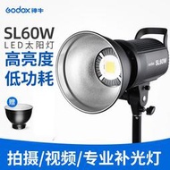 台灣現貨原廠神牛SL60 棚燈 LED持續燈Godox SL60W 攝像攝影燈光 專業打光燈攝影棚燈拍攝