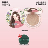 แป้งรองพื้นให้ความชุ่มชื้นยาวนาน MIBA Air Cushion Concealer Highlighting Skin Care Korean Imported B