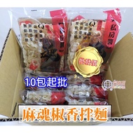 From 10 Packs Kangxin Sesame Soul Pepper Fragrant Noodles Mixed Epidemic Prevention Period Supper Ty
