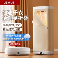 New Portable Foldable Clothes Dryer Dormitory Suitcase Clothes Dryer Dryer Household Clothes Dryer