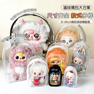 10cm15cm20cm娃外出遛娃包pvc透明包棉花娃娃收纳包防尘半圆娃包20251009