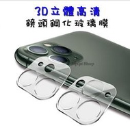 鏡頭貼 Realme Narzo 30A 50 Pro C11 2021 C33 C51 9H鋼化膜 鏡頭 保護貼