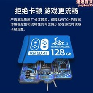 任天堂Switch記憶卡256G儲存sd卡1t遊戲機專用記憶卡擴容tf卡512g