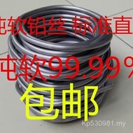 Free Shipping Lead Wire 4.2mm4.0mm3.0mm4.5mm5.0 Lead Wire Lead Bar Electrolyzed Lead Wire Soft Lead 
