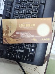 美心月餅 雙黃白蓮蓉月餅