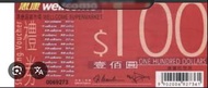 Wellcome Supermarket $100 Voucher