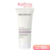Reconence Texture Body Treatments Lotion 250ml โลชั่นบำรุงผิวกาย รีคอเน้นท์ ผิวเรียบเนียน กระจ่างใส 