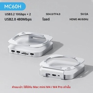 Hagibis USB C Hub พร้อม M.2 SSD Enclosure สําหรับ Mac Mini M4/M4 Pro Stand Type-C Docking Station SS