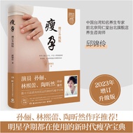 Pregnancy Thinning (Updated Edition) (Star Pregnancy Weeks Are Using New Era Thin Pregnancy Collecti