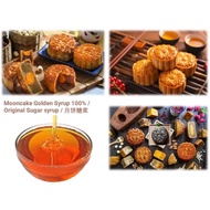 700ml Golden Syrup Mooncake - Moon Temple Shinap (HALAL) (2383L)