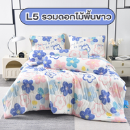 ชุดผ้าปูที่นอนไหมน้ำแข็งครบเซ็ต แบรนด์ QUILT&CO BEDDINGDREAM งานคุณภาพพรีเมียม เนื้อผ้านุ่ม นิ่มมาก
