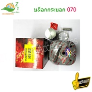 กระบอก 070 ลูกสูบ เลื่อยโซ่ 070 กระบอก เลื่อยรุ่น 070 MS070 กระบอก + ชุดลูกสูบ ครบชุด อะไหล่เลื่อย อ