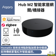 Aqara - Aqara Hub M2 智能家居網關/橋接器 (支援Apple HomeKit)