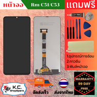 หน้าจอโทรศัพท์ OPPO Realme C53 จอหน้าทัชสกรีน พร้อมชุดอุปกรณ์การซ่อม สำหรับ หน้าจอเรียวมี C53